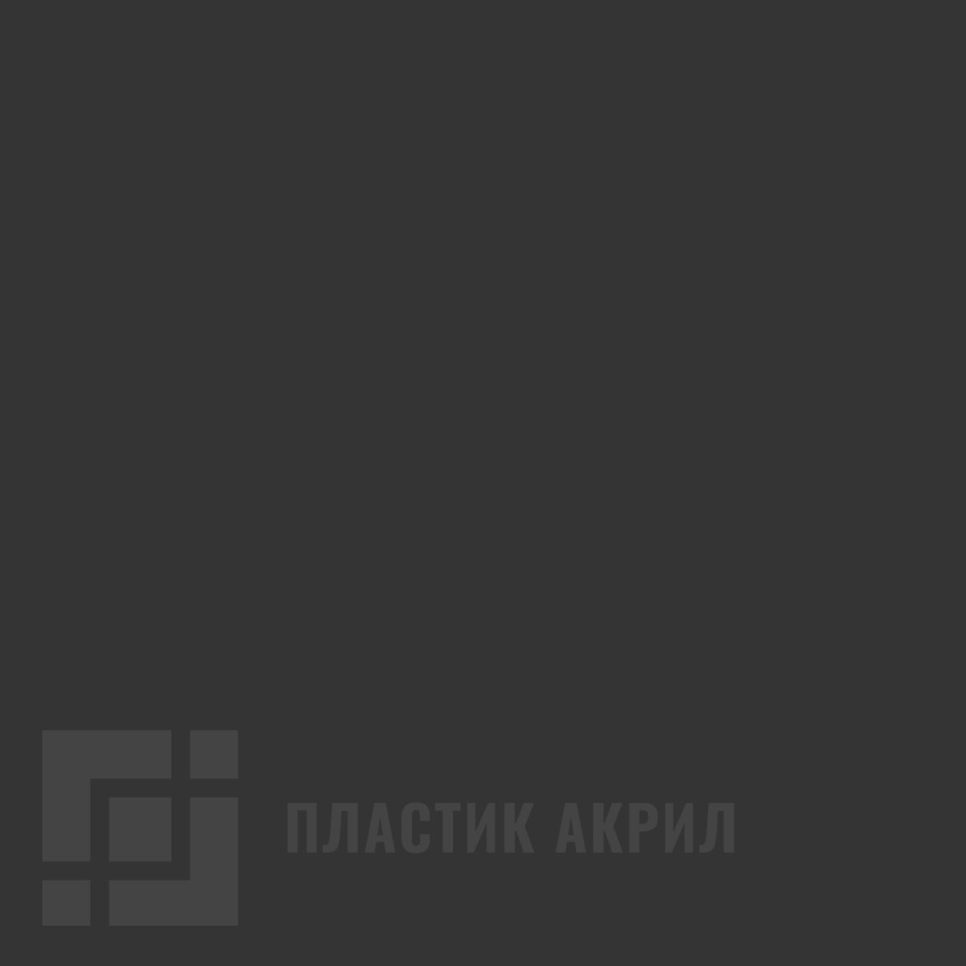 Acryl TopX 85382 Темно серый