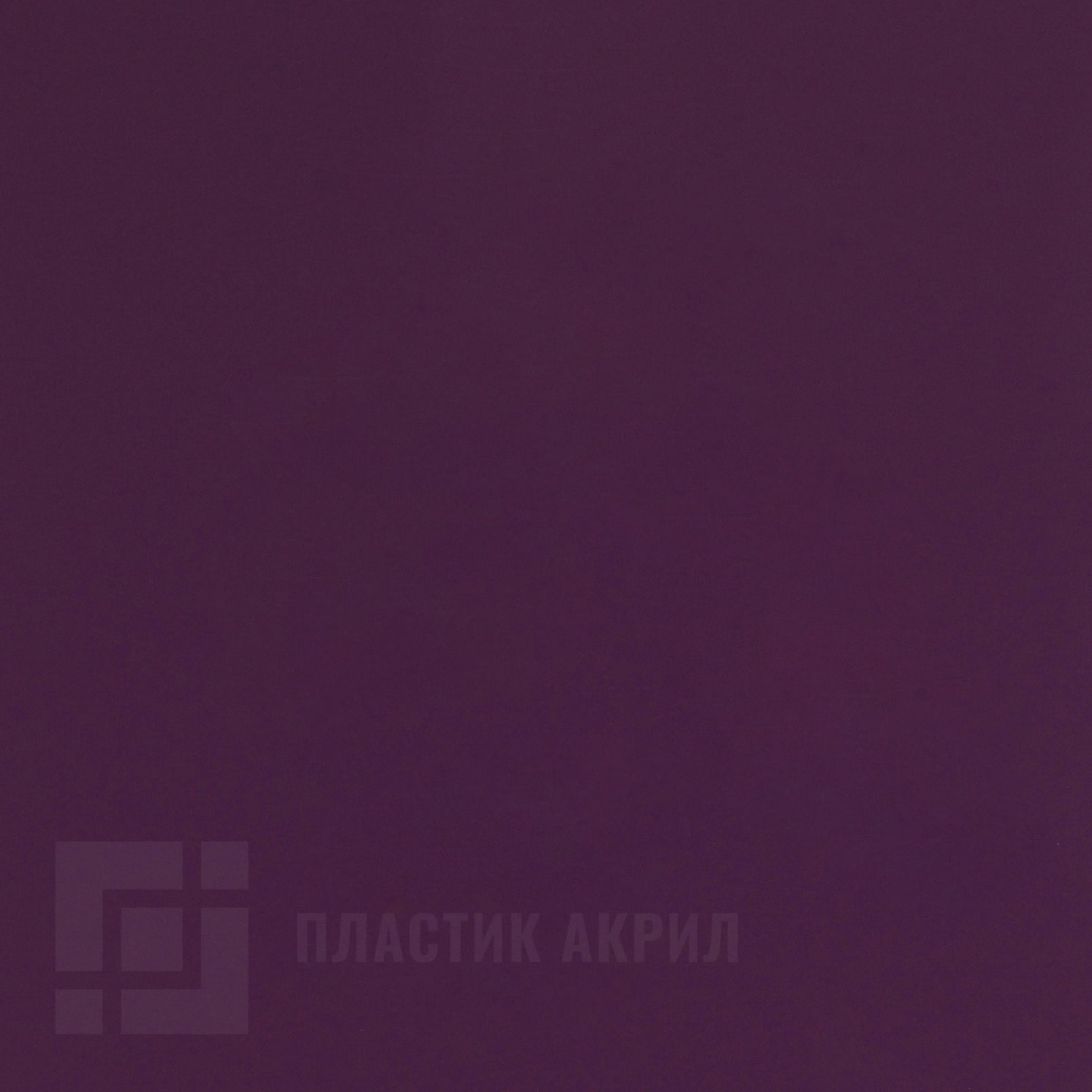 Баклажан