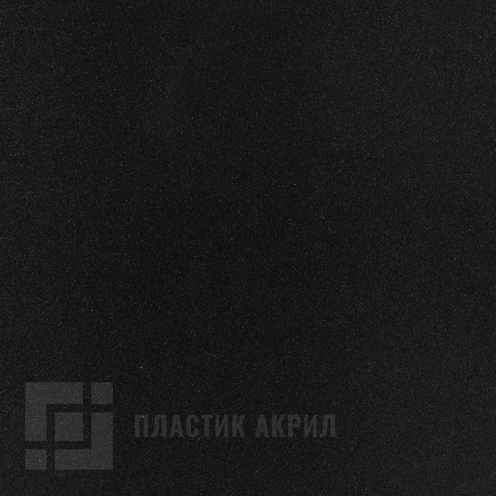 Черный перл