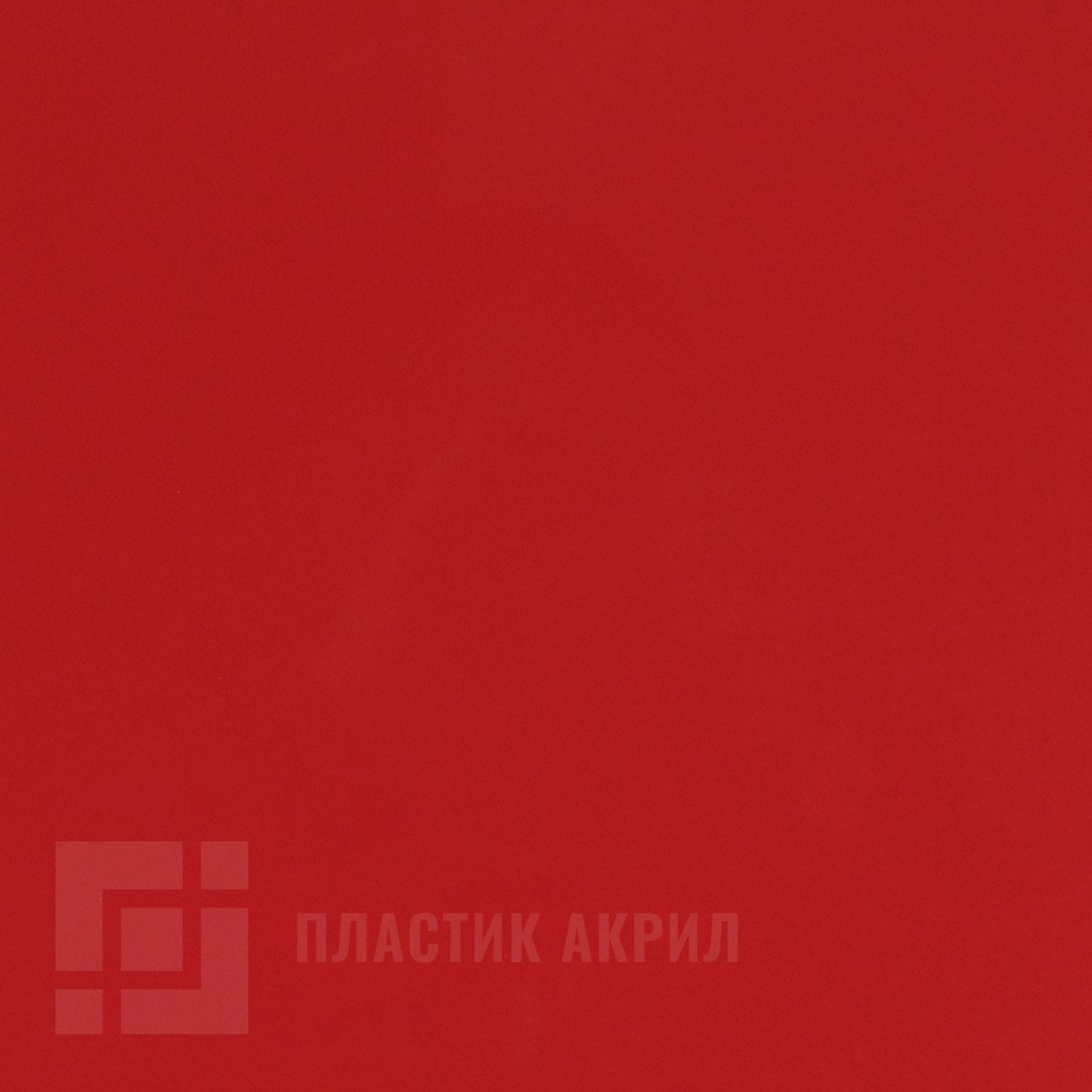 Красный 2
