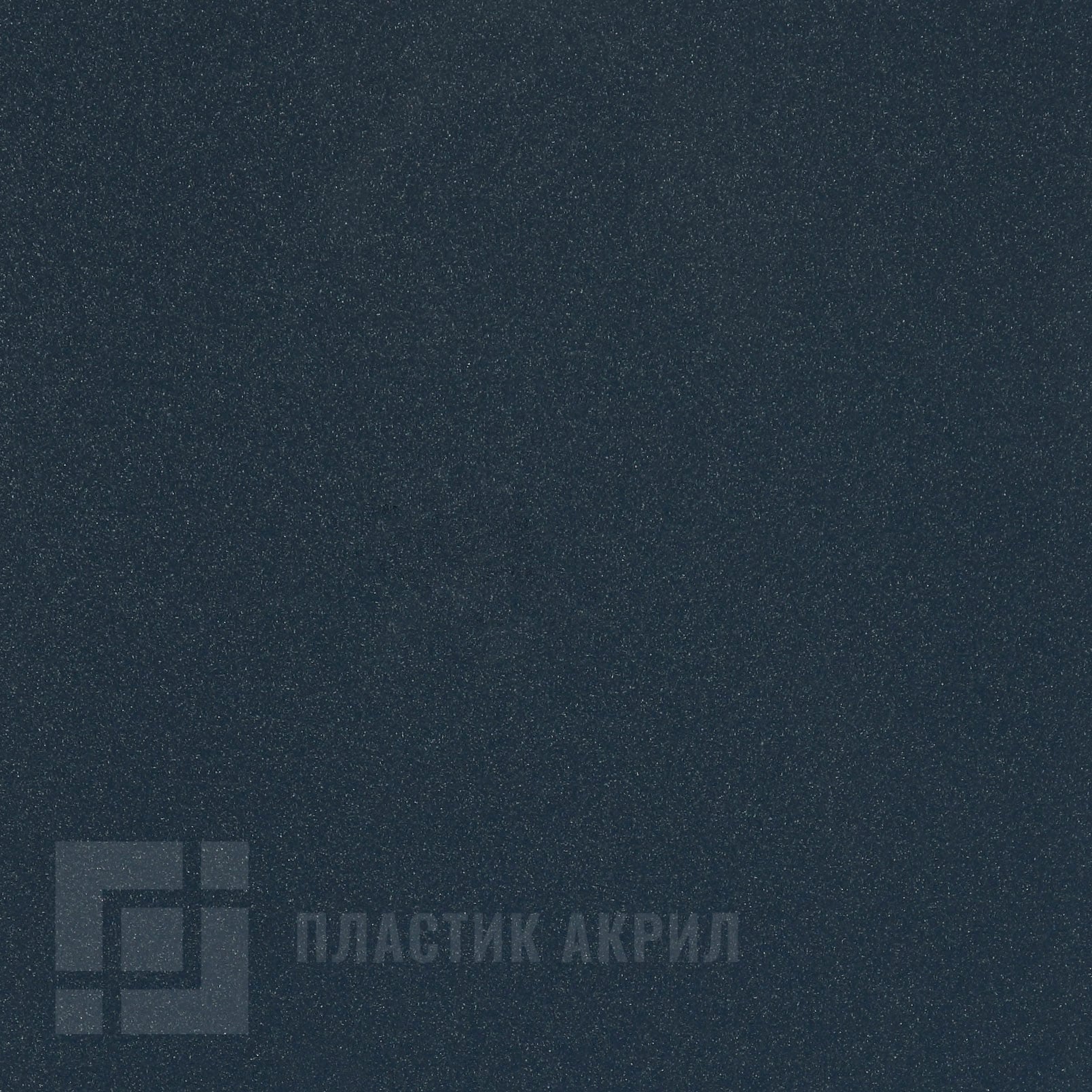 Синий перл